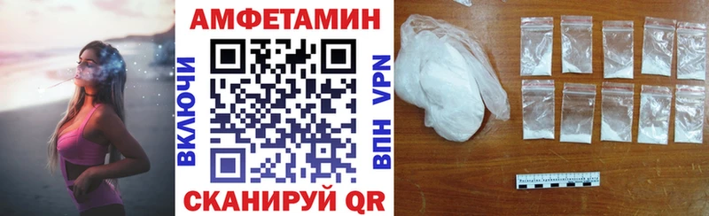 закладка  Полысаево  АМФЕТАМИН Розовый 
