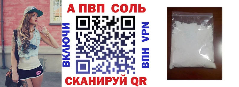 Alfa_PVP кристаллы  где продают   Полысаево 