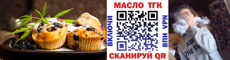 Печенье с ТГК марихуана  Полысаево 