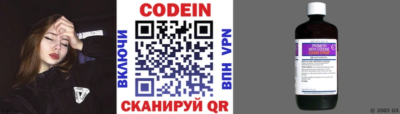 Codein Purple Drank  Полысаево 