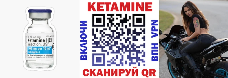 Кетамин VHQ  Полысаево 